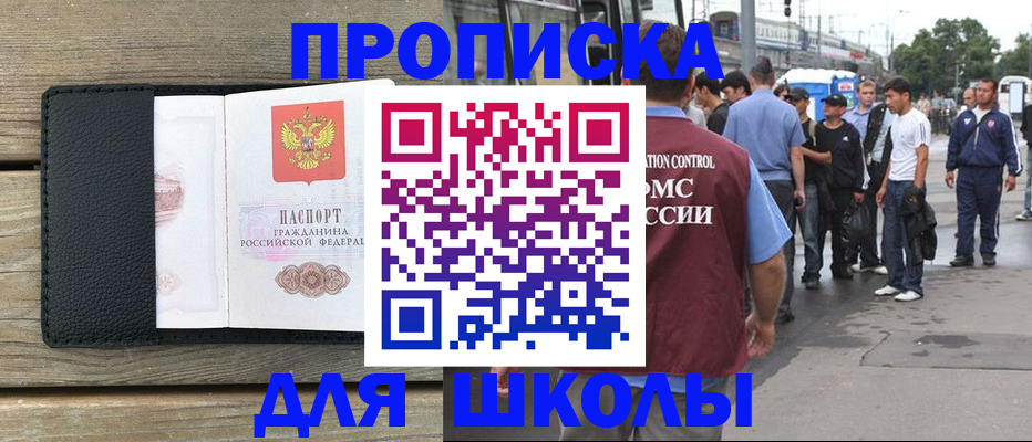 прописка законно в Коряжме