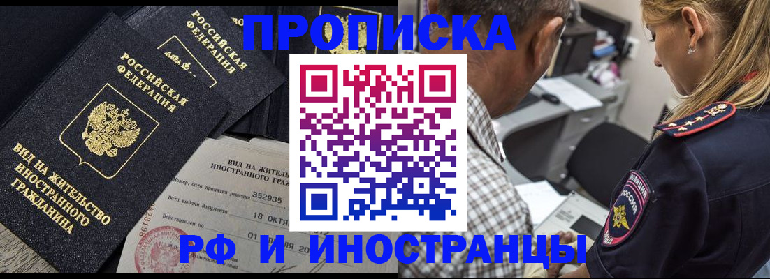 временная регистрация в Коряжме