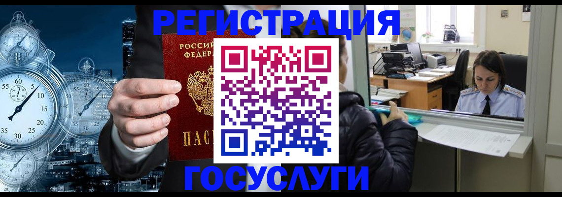 временная регистрация для школы в Коряжме